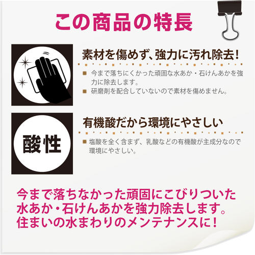 復活洗浄剤 トイレ陶器クリーナー 100ML