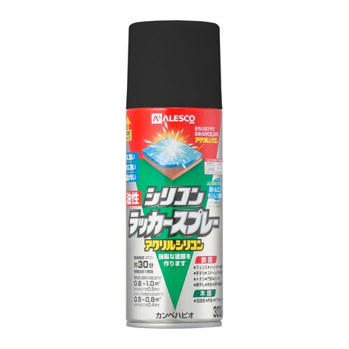 油性シリコンラッカースプレー つや消しブラック