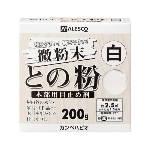 微粉末との粉 白 200G
