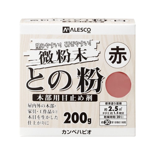 微粉末との粉 赤 200G