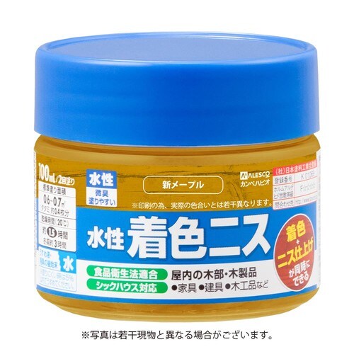 水性着色ニス 新メープル 100ML