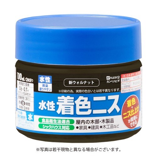 水性着色ニス 新ウォルナット 100ML