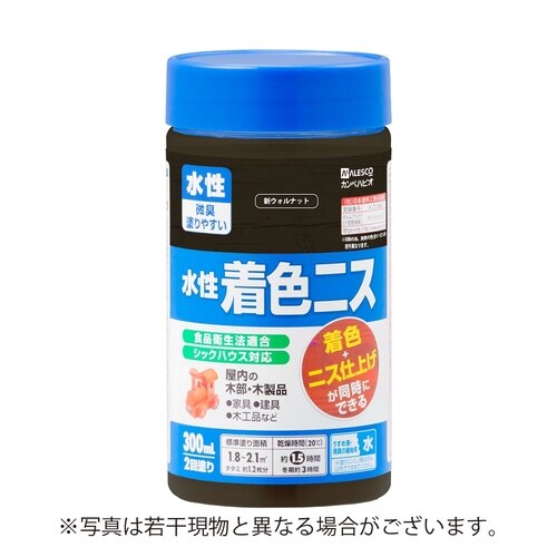 水性着色ニス 新ウォルナット 300ML