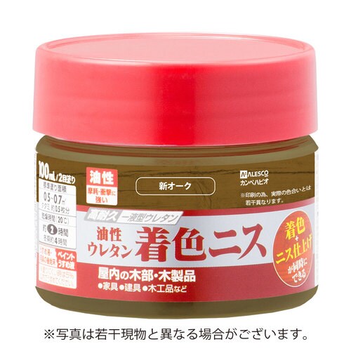 油性ウレタン着色ニス 新オーク 100ML