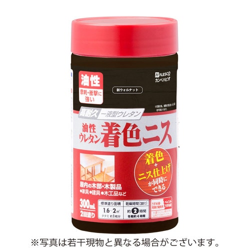油性ウレタン着色ニス 新ウォルナット 300ML