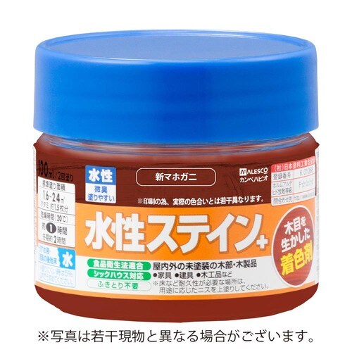 水性ステイン+ 新マホガニー 100ML