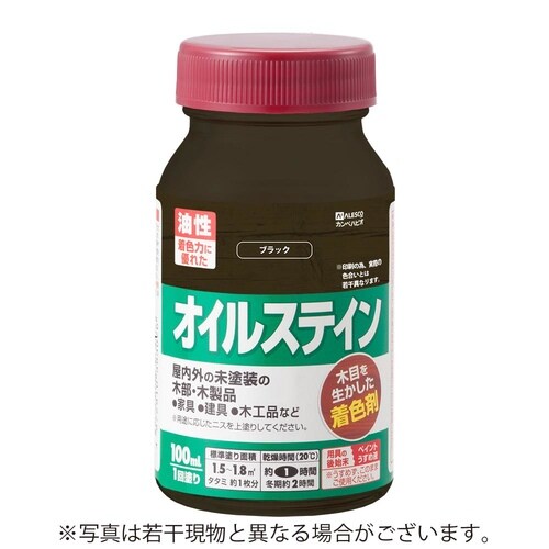 オイルステインA ブラック 100ML