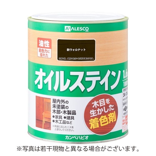 オイルステインA 新ウォルナット 1.6L