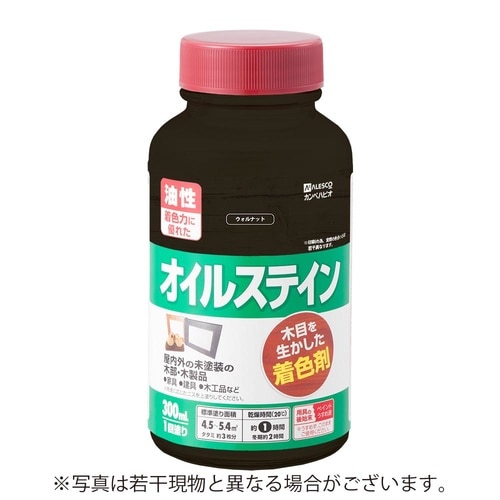 オイルステインA ウォルナット 300ML