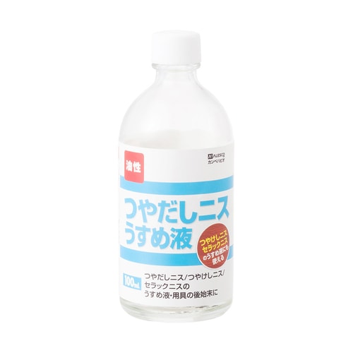 つやだしニスうすめ液 100ML