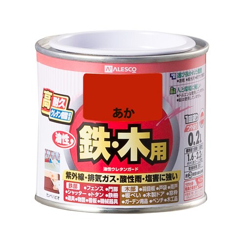 油性ウレタンガード あか 0.2L