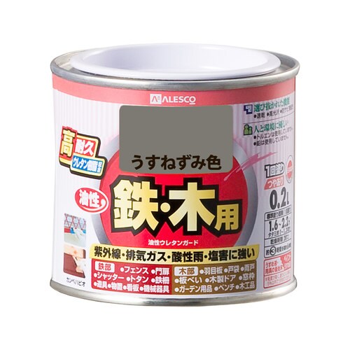 油性ウレタンガード うすねずみ色 0.2L