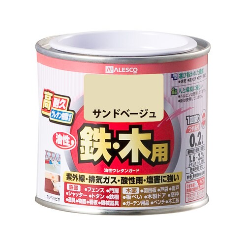 油性ウレタンガード サンドベージュ 0.2L