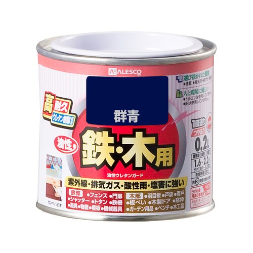 油性ウレタンガード 群青 0.2L