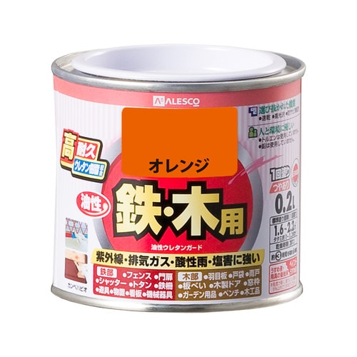 油性ウレタンガード オレンジ 0.2L