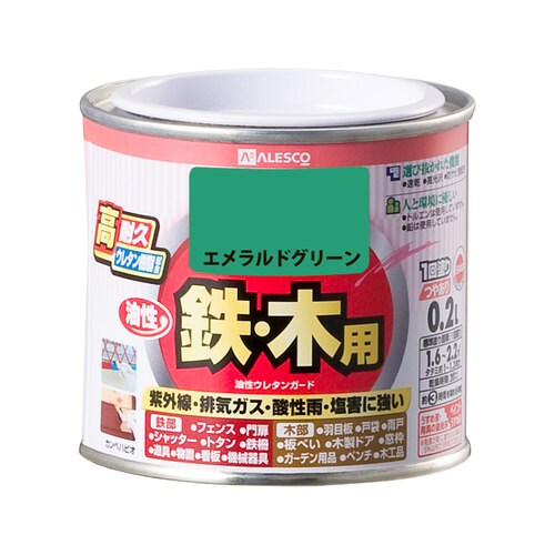 油性ウレタンガード エメラルドグリーン 0.2L