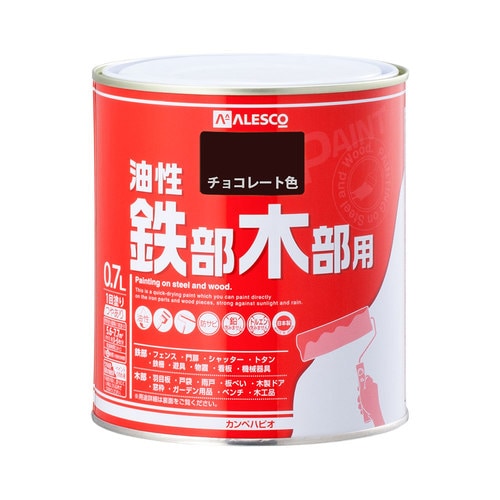 油性鉄部・木部用 チョコレート色 0.7L