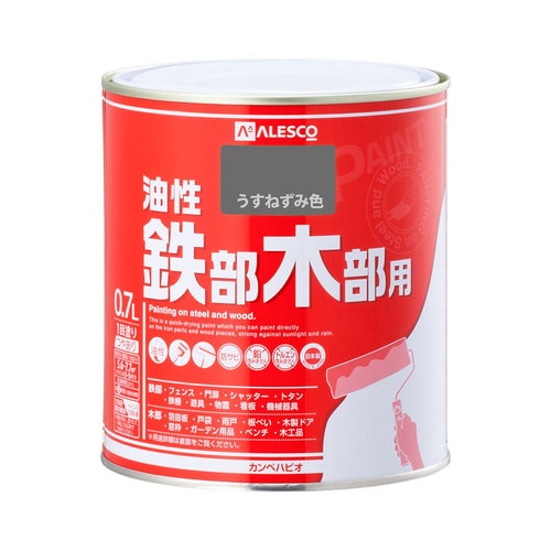 油性鉄部・木部用 うすねずみ色 0.7L