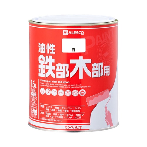 油性鉄部・木部用 白 1.6L