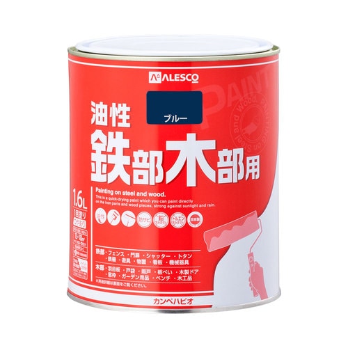 油性鉄部・木部用 ブルー 1.6L