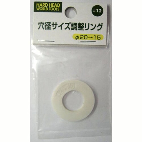 H&H 穴径サイズ調整リング #12