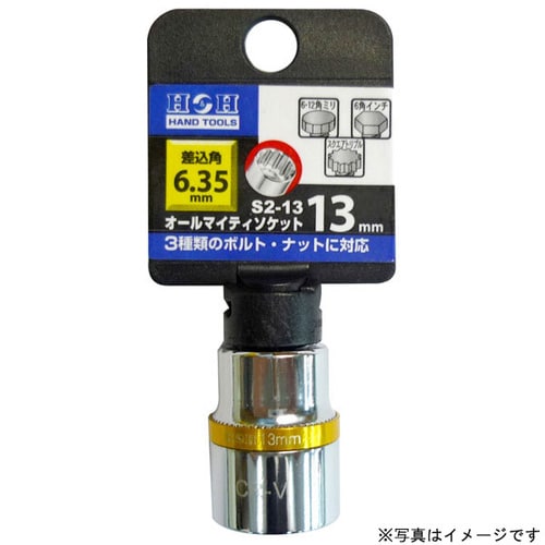 H&H オールマイティーソケット2分角 S2−11