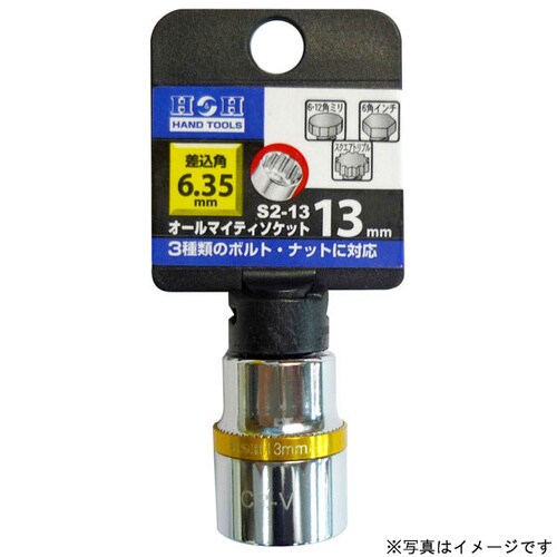 H&H オールマイティーソケット2分角 S2−12