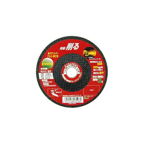 ライフワーク オフセット砥石 グリーンウェーブ