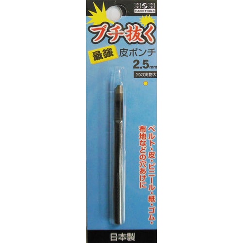 ブチヌク サイキョウ カワポンチ 2.5MM