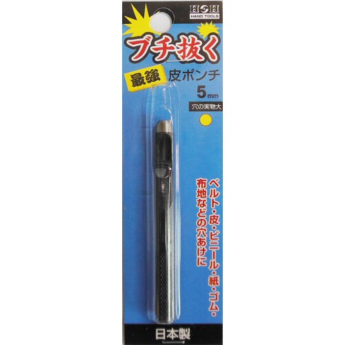 ブチヌク サイキョウ カワポンチ 5MM