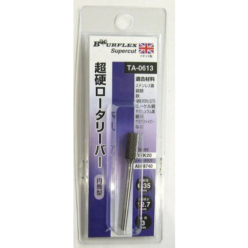 BURFLEX超硬ロータリーバー TA−0613