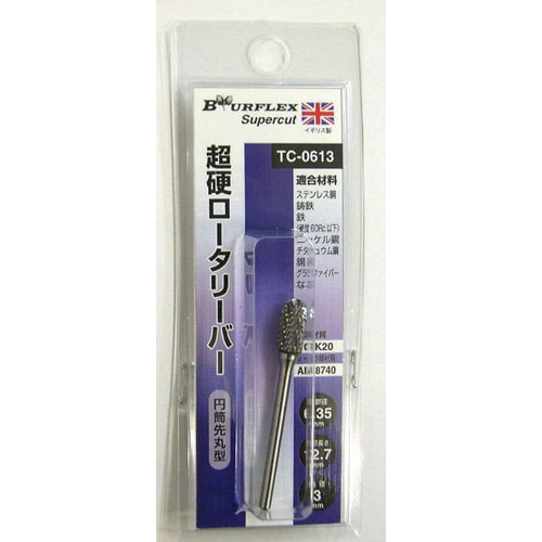 BURFLEXチョウコウロータリーバー円筒先丸型