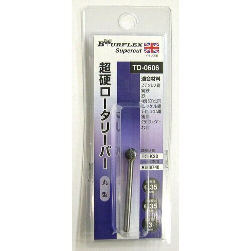 BURFLEXチョウコウロータリーバー丸型