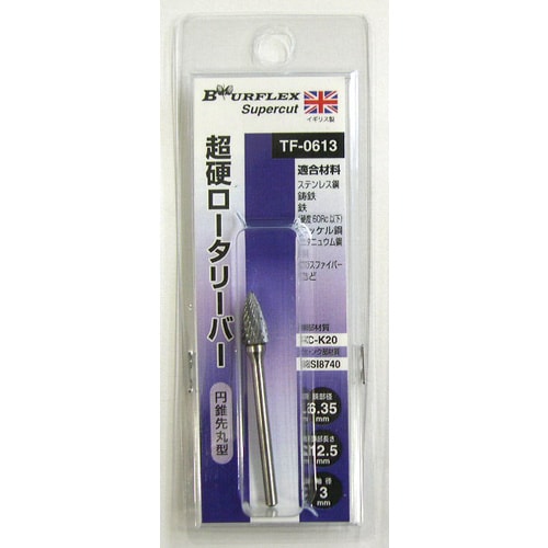 BURFLEXチョウコウロータリーバー円錐先丸型