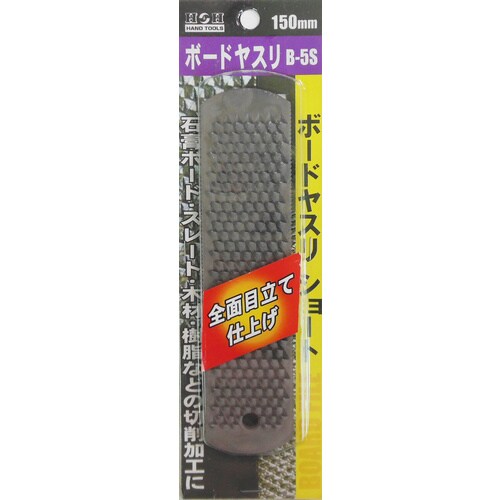 H&H Bー5S ボードヤスリ ショート