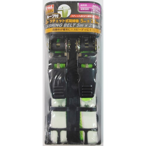 2Pラチェット荷締ベルトTRNー255LW