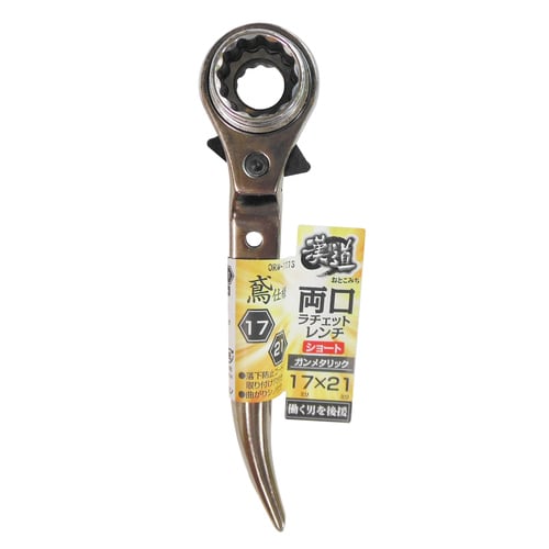 ガンメタ 両口ラチェットショート #350967