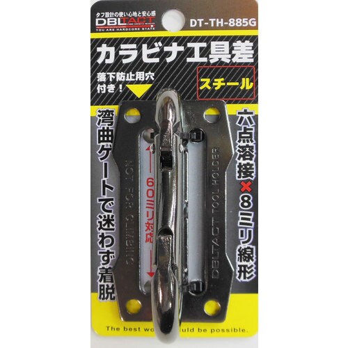 DT ツールフックガンメタ #360218