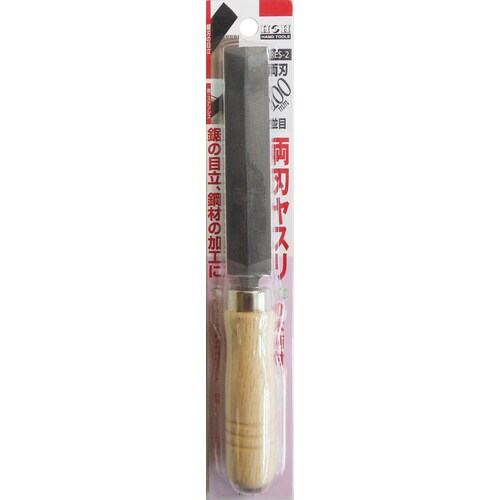H&H RESー2 木柄両刃ヤスリ 柄付き