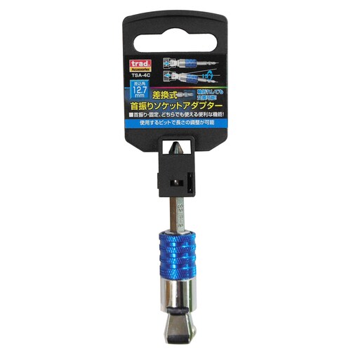 首振ソケットアダプター TSAー4C