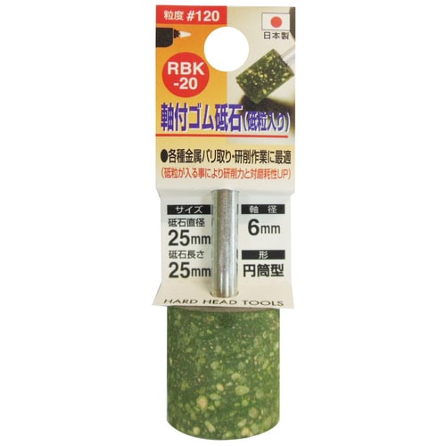 ゴム砥石6mm軸#120 25x25x6