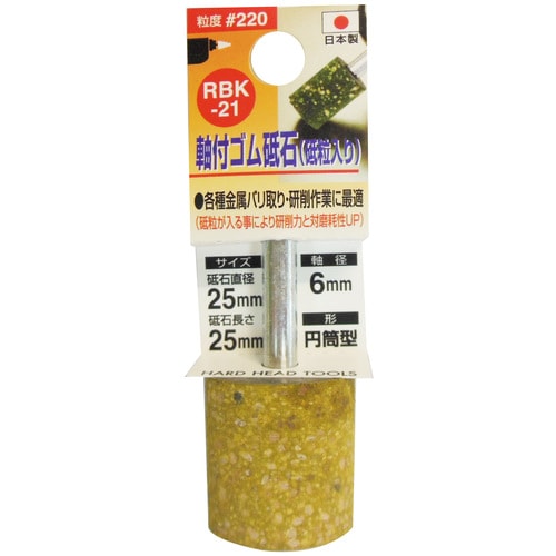 ゴム砥石6mm軸#220 25x25x6