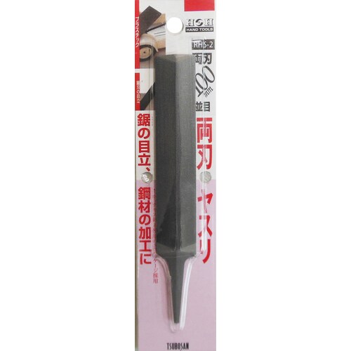 H&H RHSー2 両刃ヤスリ (柄無し)