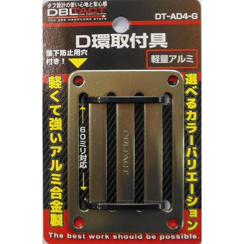 DT DTーAD4ーG アルミD環止め 4ツ穴