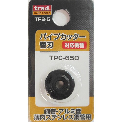 TPCー650用 替刃 TPBー5 #360085