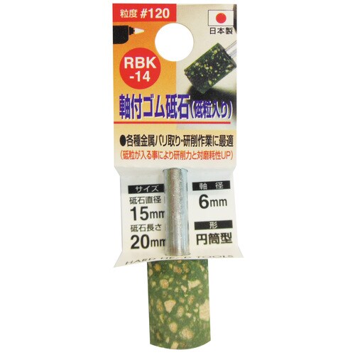 ゴム砥石6mm軸#120 15x20x6
