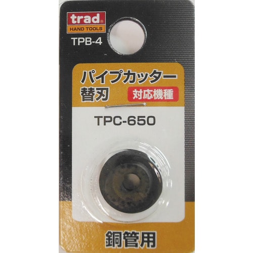 TPCー650用 替刃 TPBー4 #360084