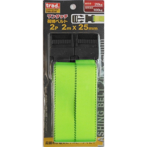 ワンタッチ荷締ベルト2P TNBー20W