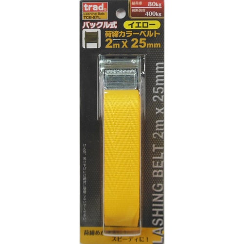 バックルカラー荷締ベルトTCBー2YL