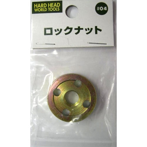 H&H ロックナット#04 ディスク用